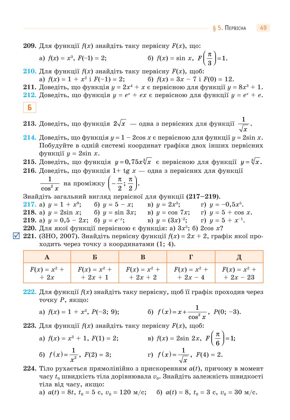 Мініатюра 49