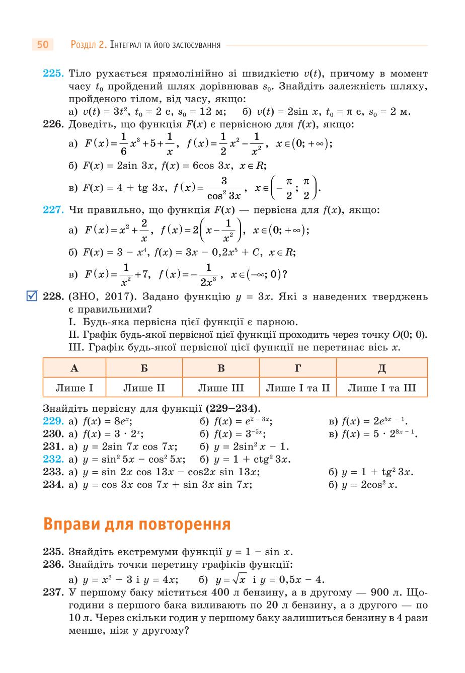 Мініатюра 50
