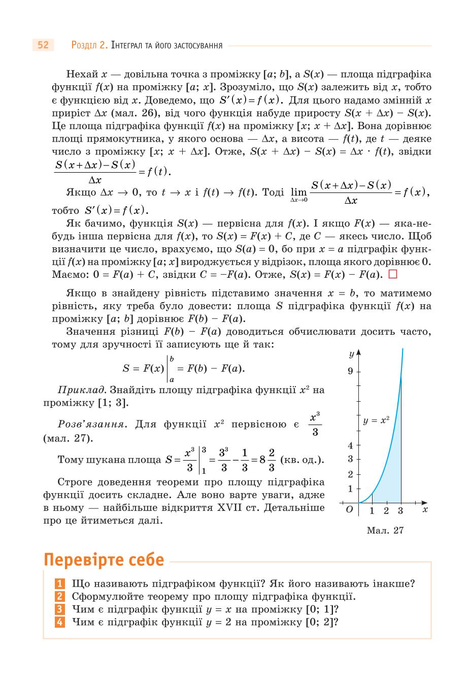 Мініатюра 52
