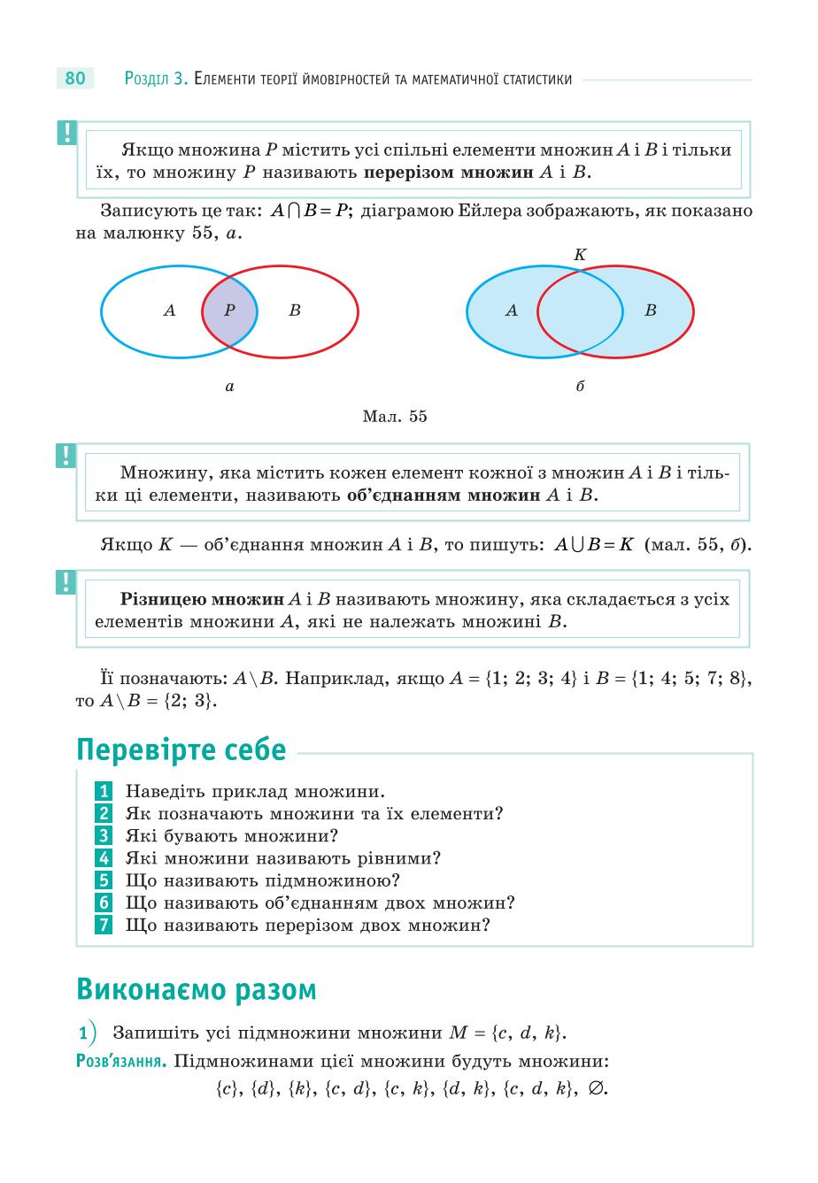 Мініатюра 80