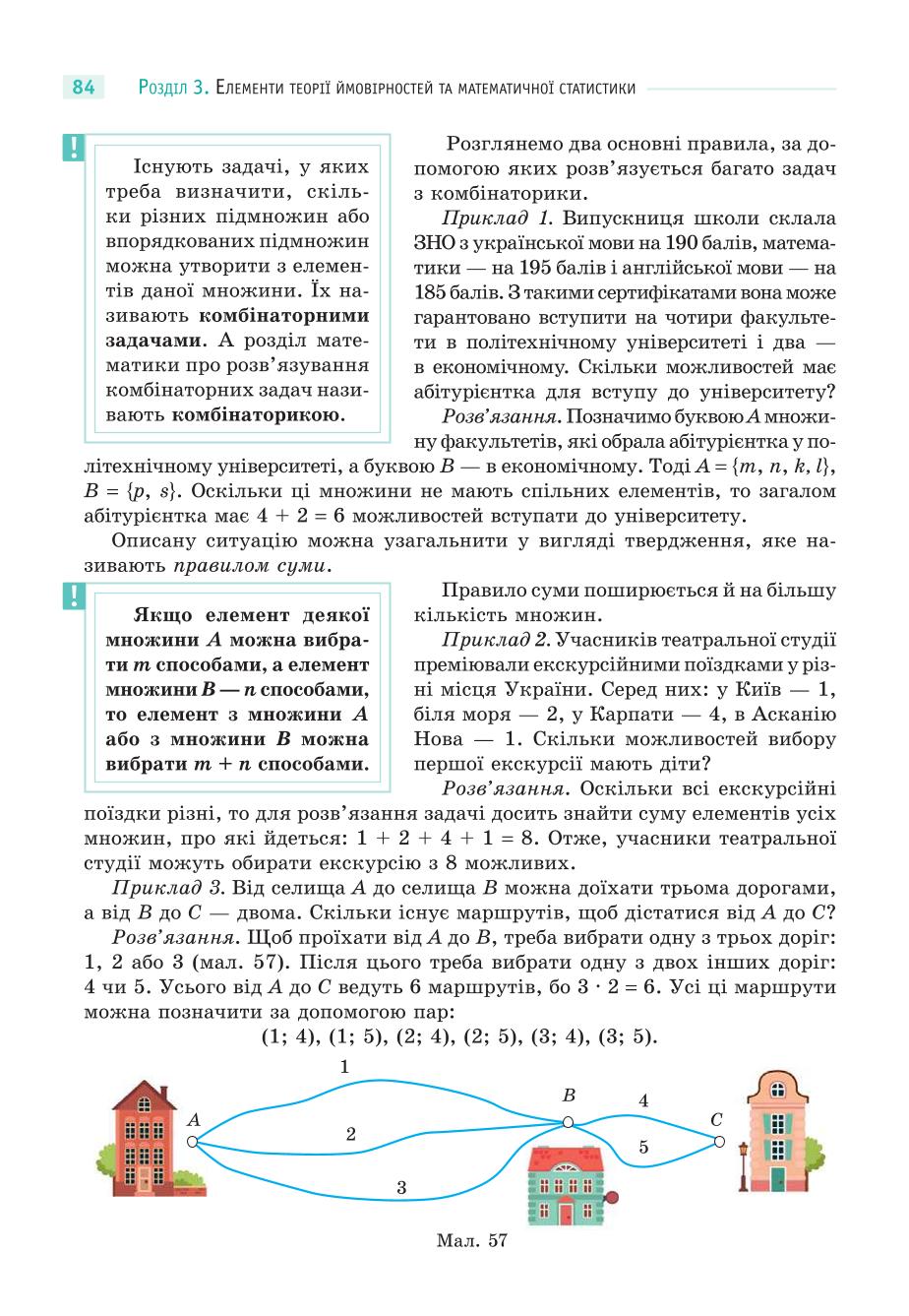 Мініатюра 84