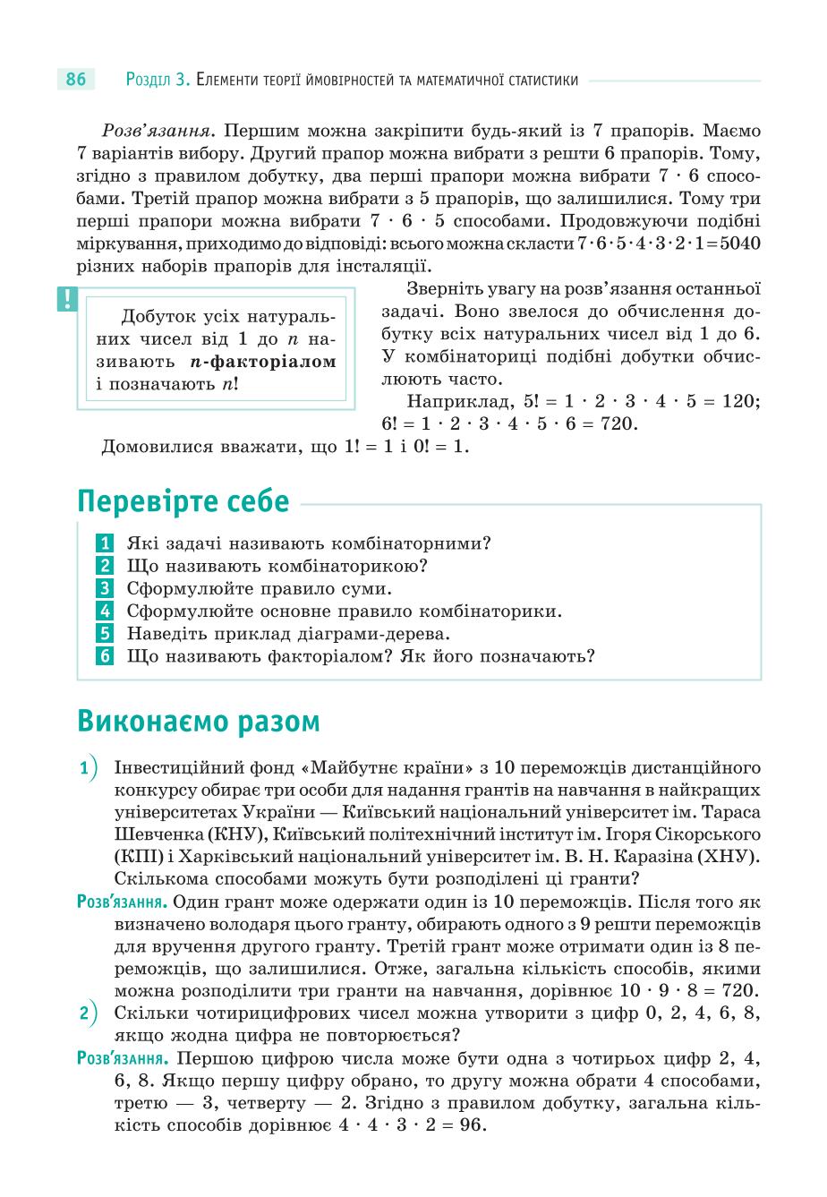 Мініатюра 86