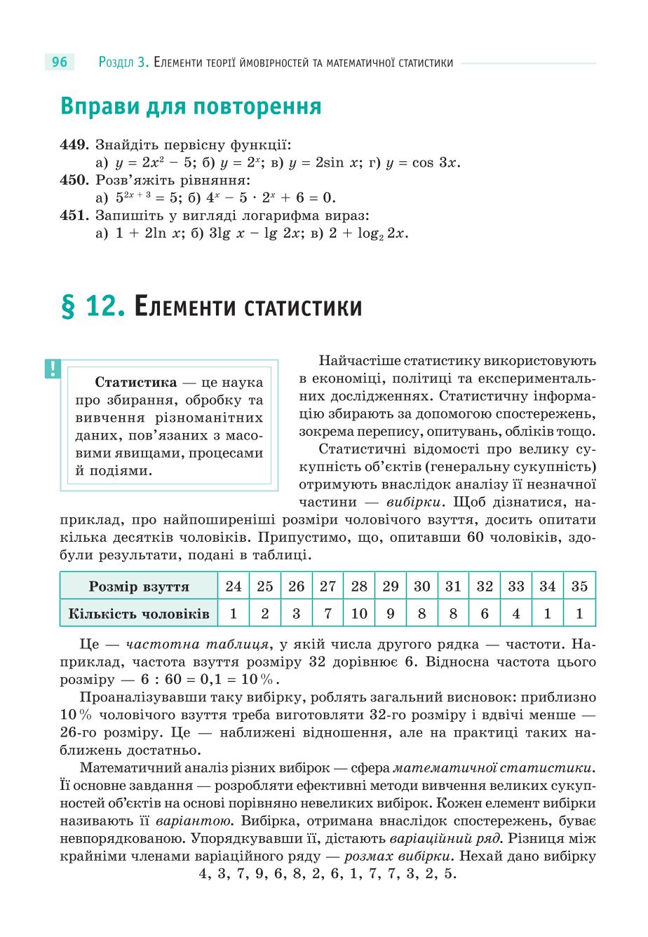 Мініатюра 96