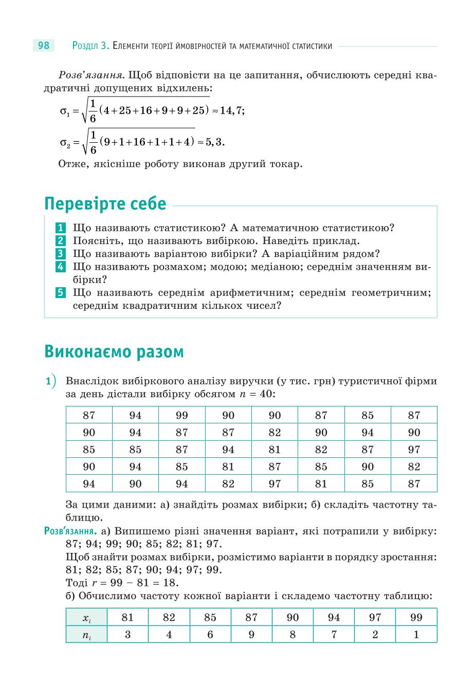 Мініатюра 98