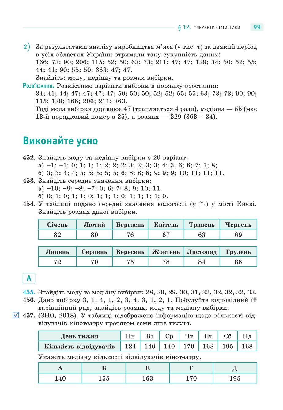 Мініатюра 99