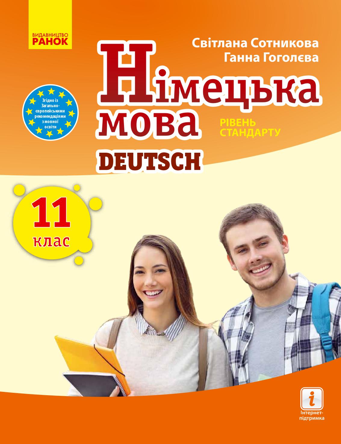 Сторінка 1