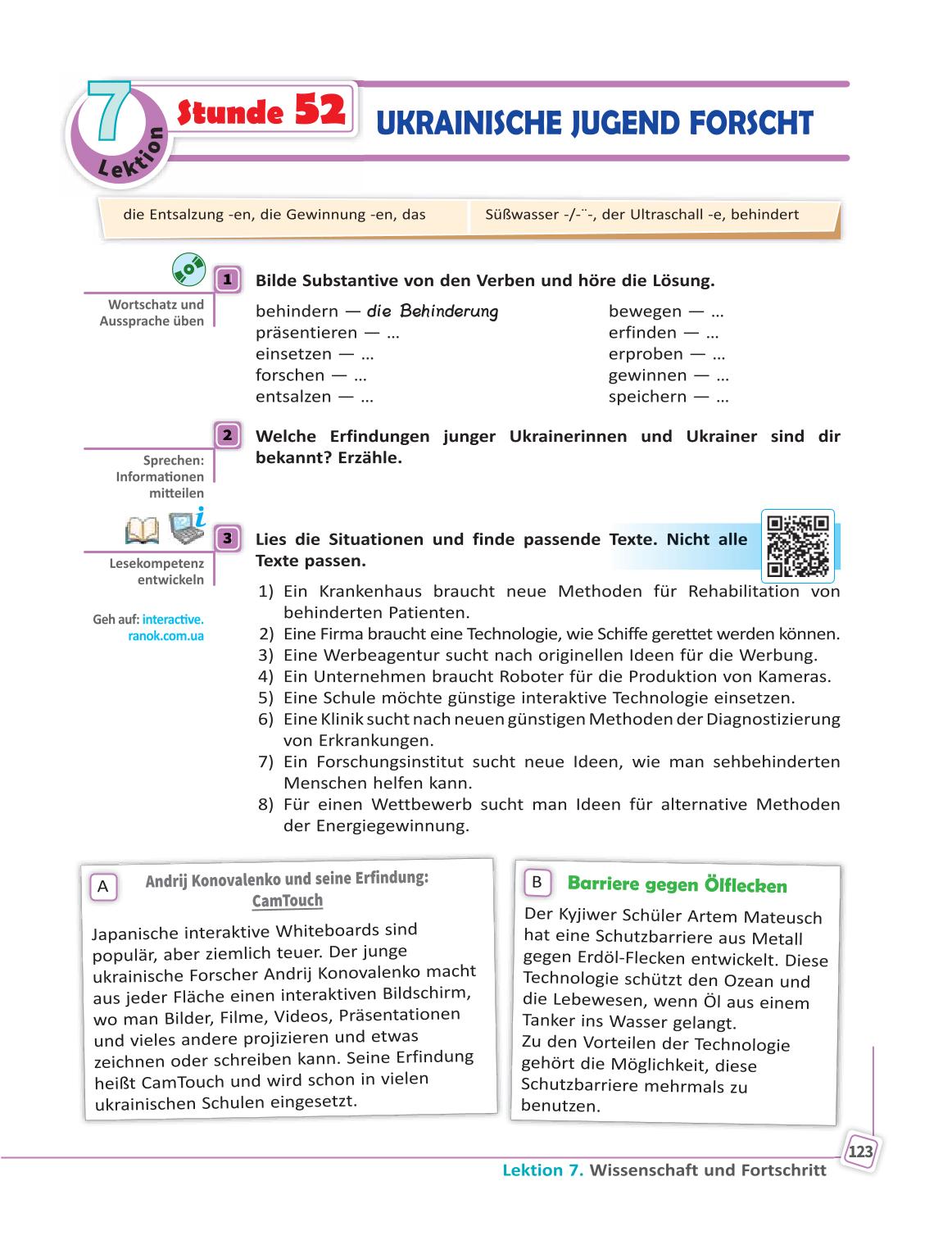 Мініатюра 123