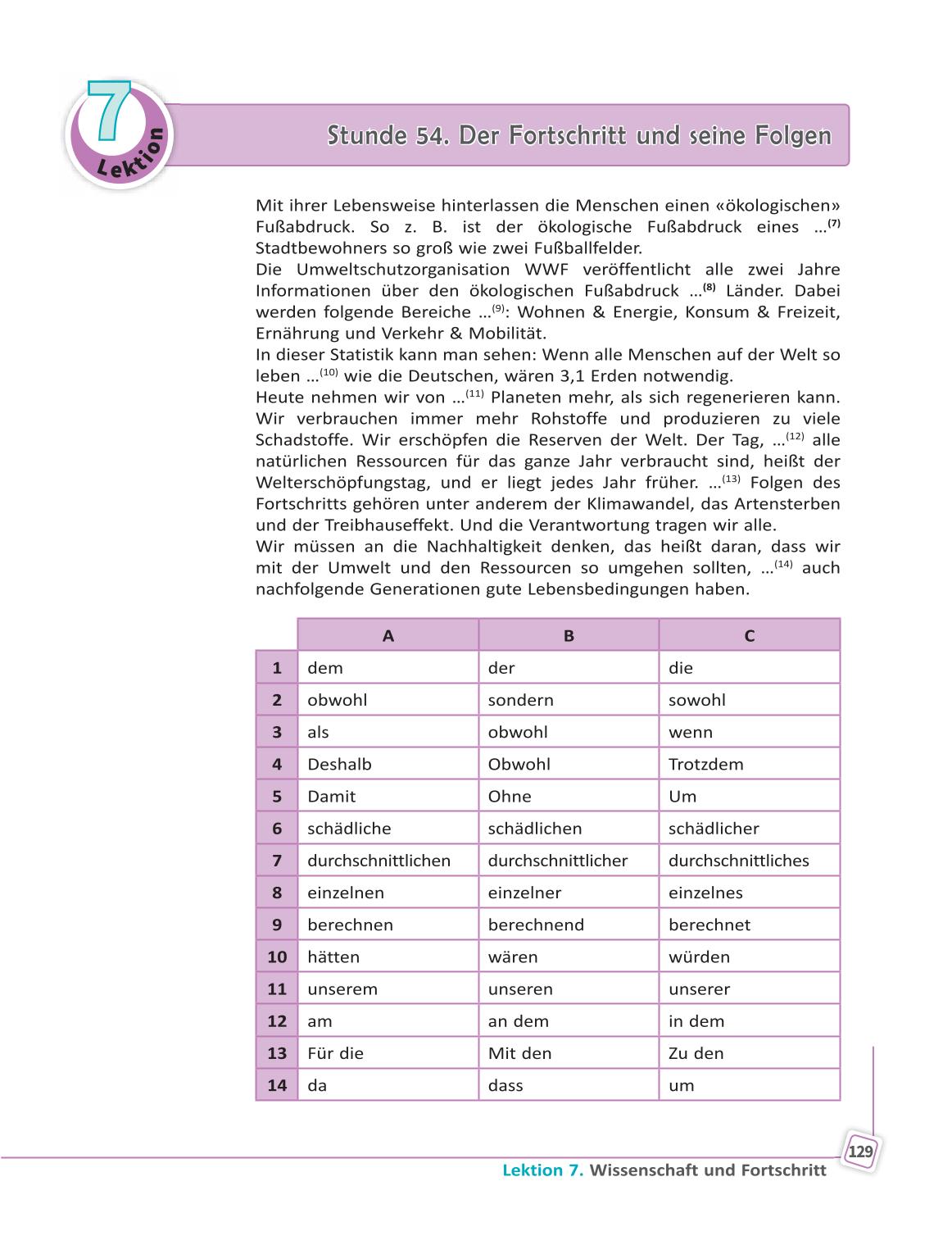 Мініатюра 129