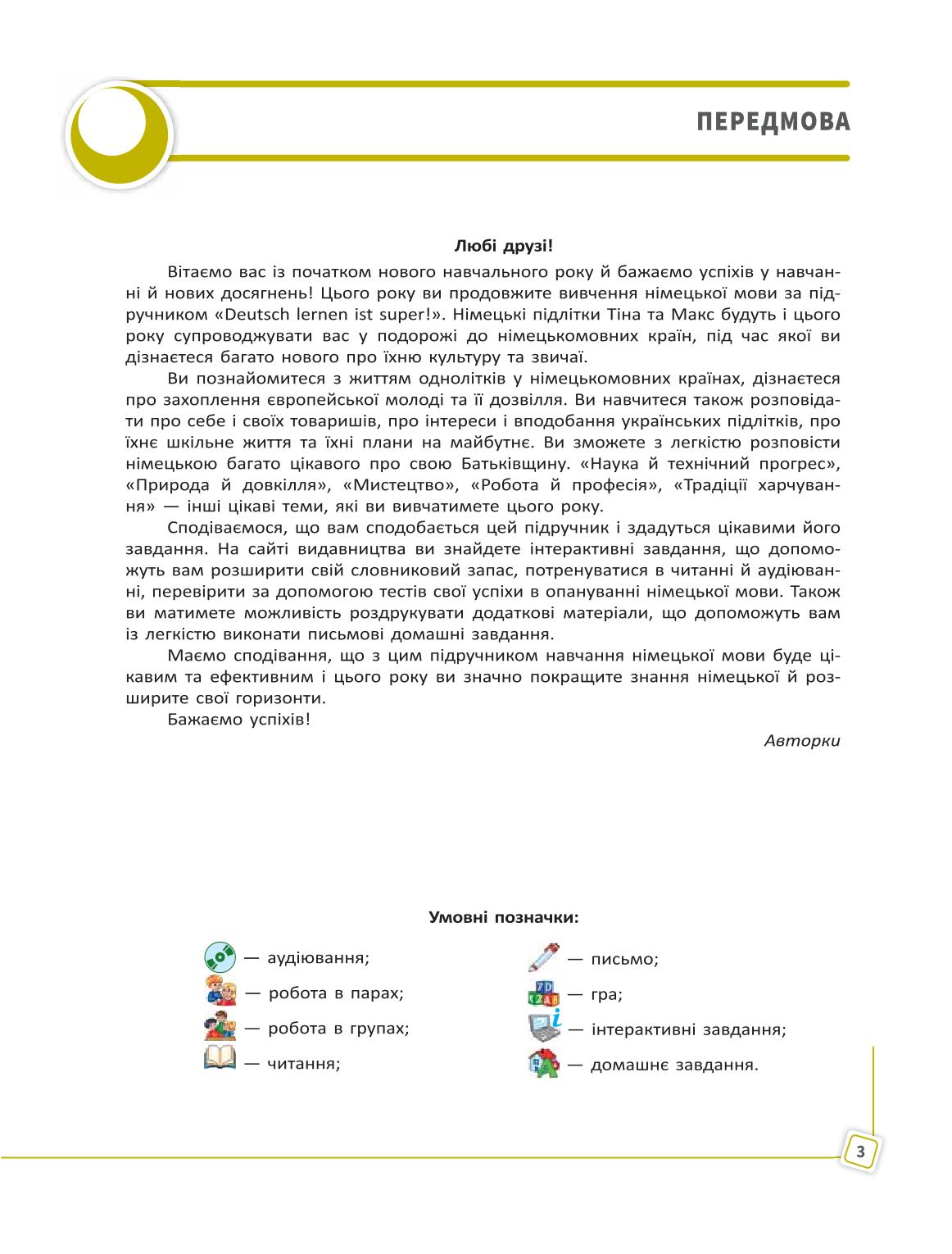 Мініатюра 3