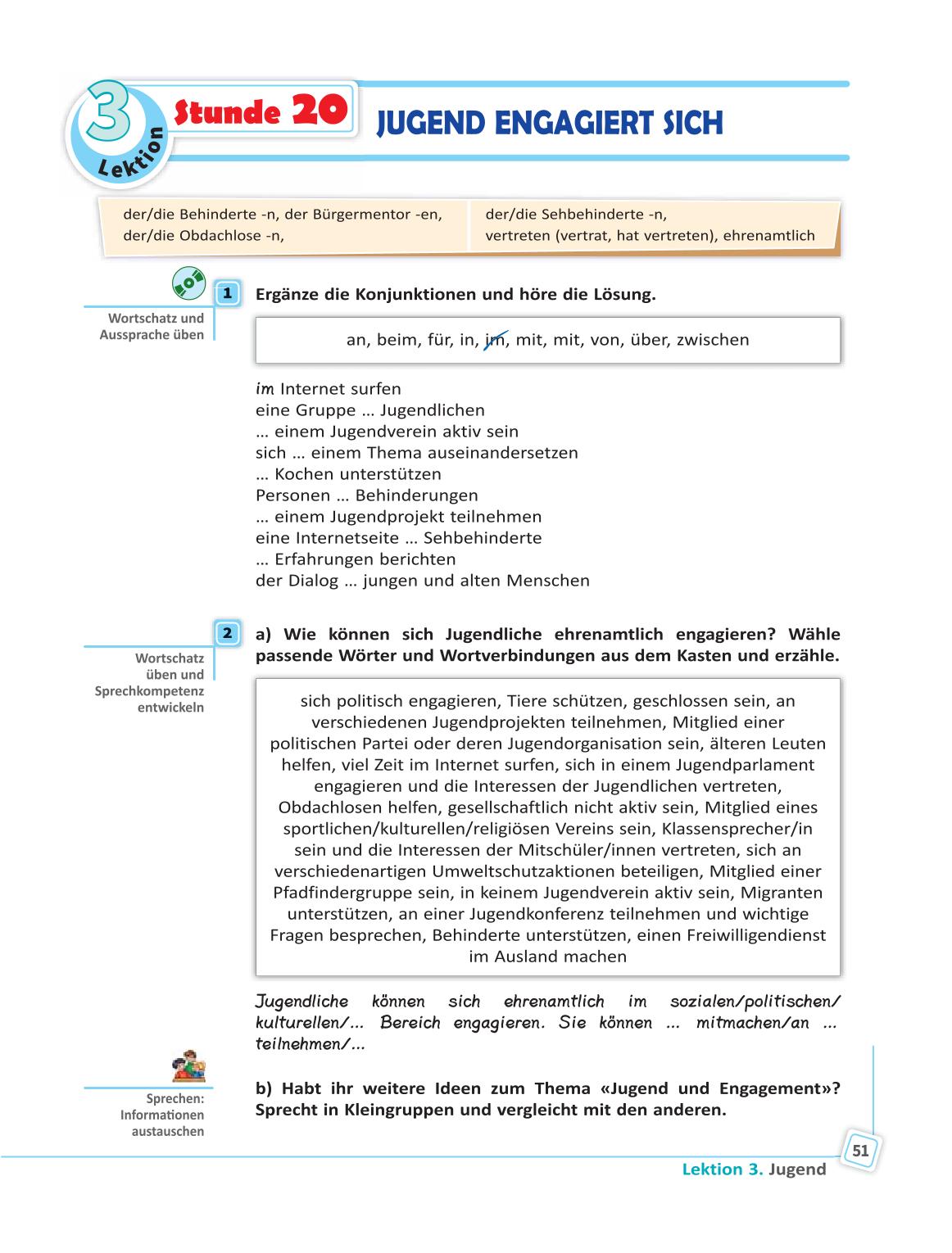 Мініатюра 51