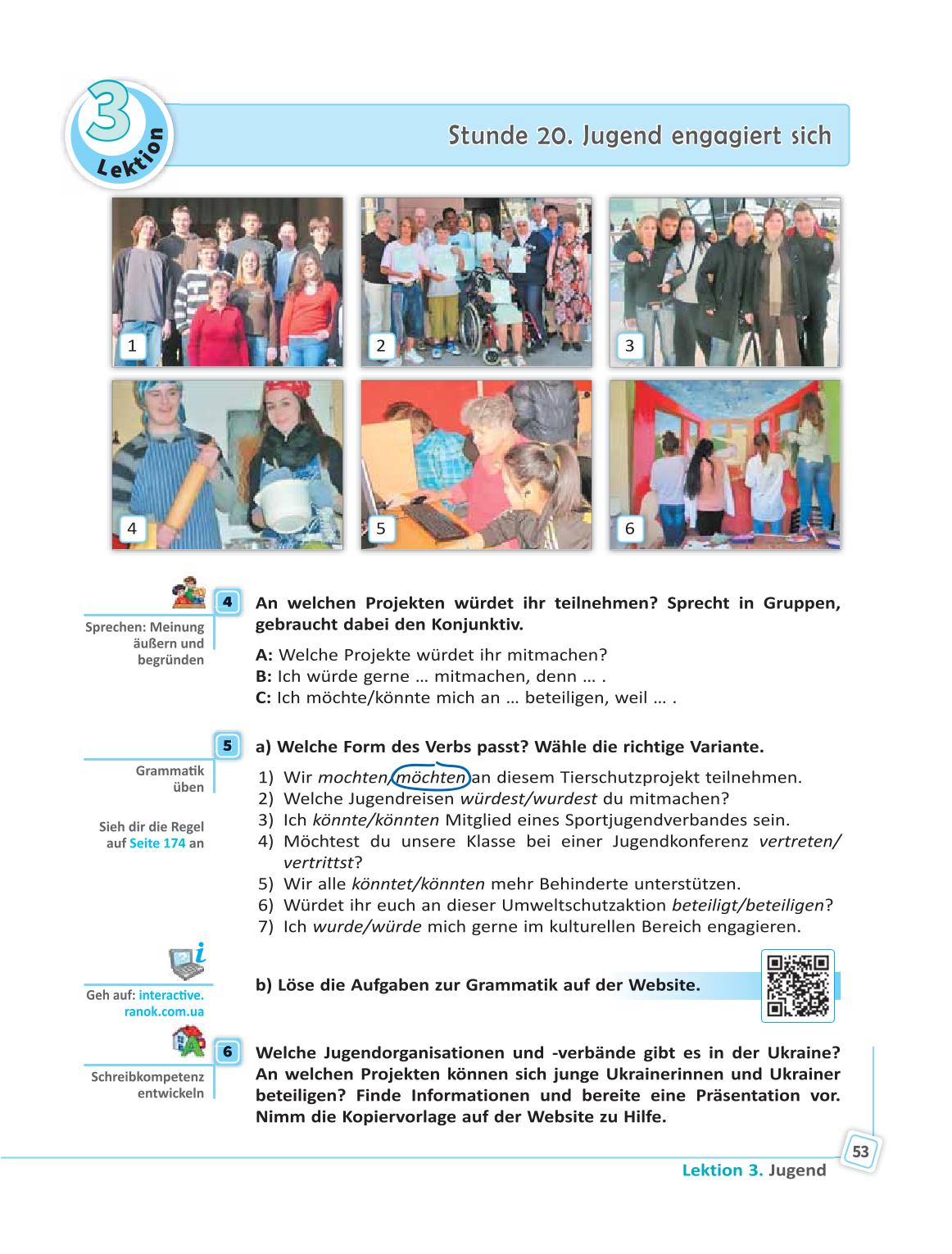 Мініатюра 53