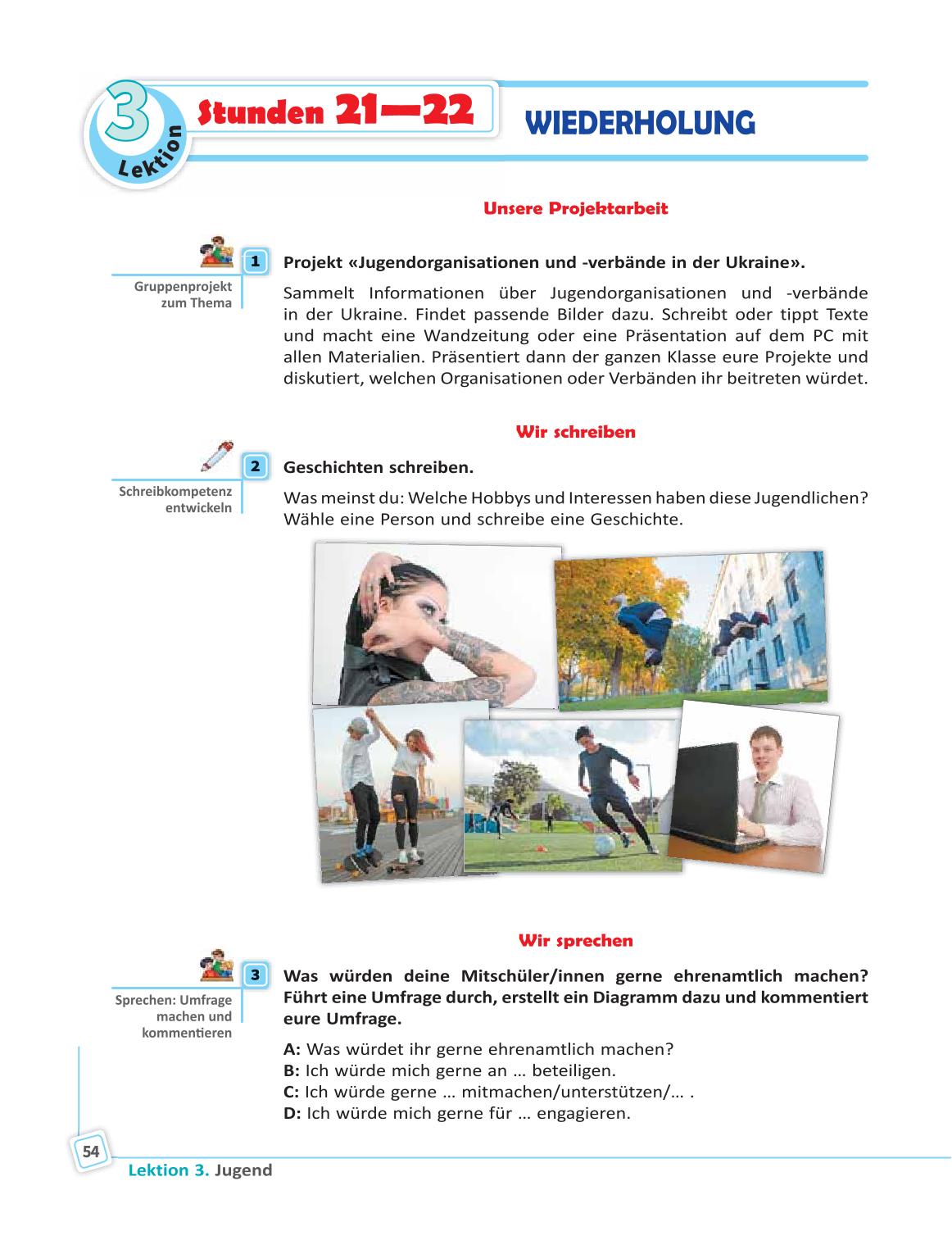 Мініатюра 54