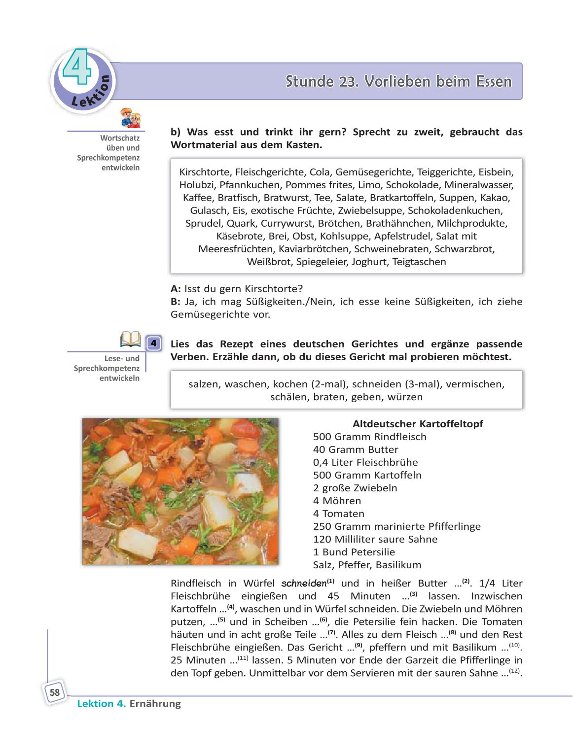 Мініатюра 58