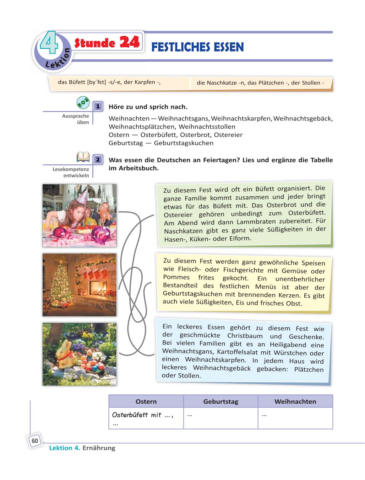 Мініатюра 60