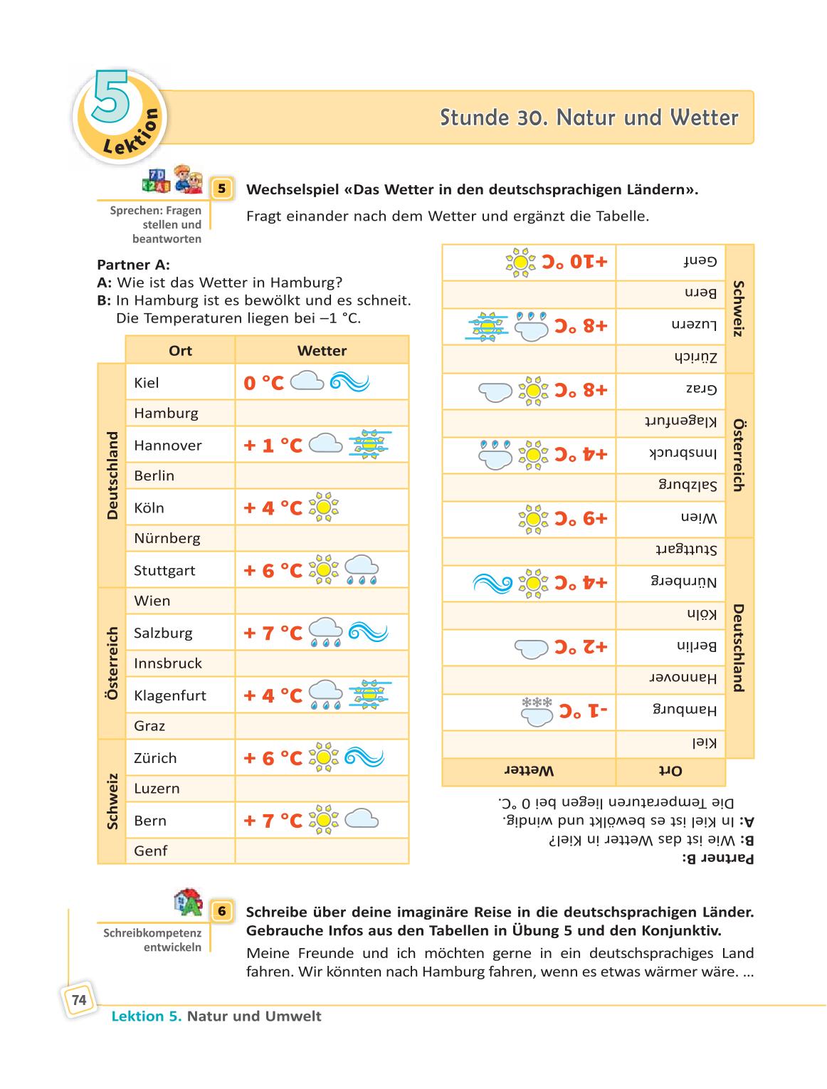 Мініатюра 74