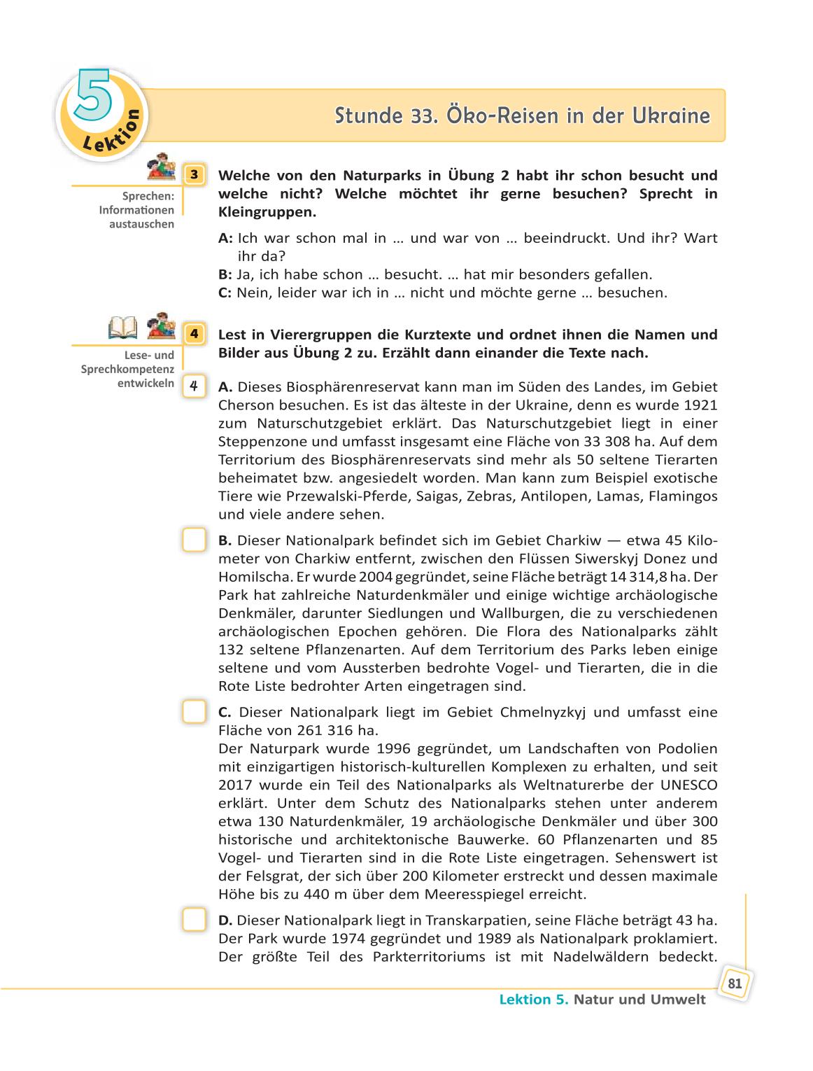 Мініатюра 81