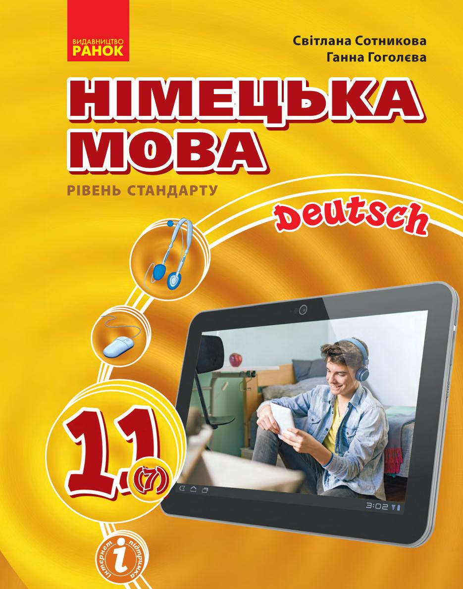 Сторінка 1