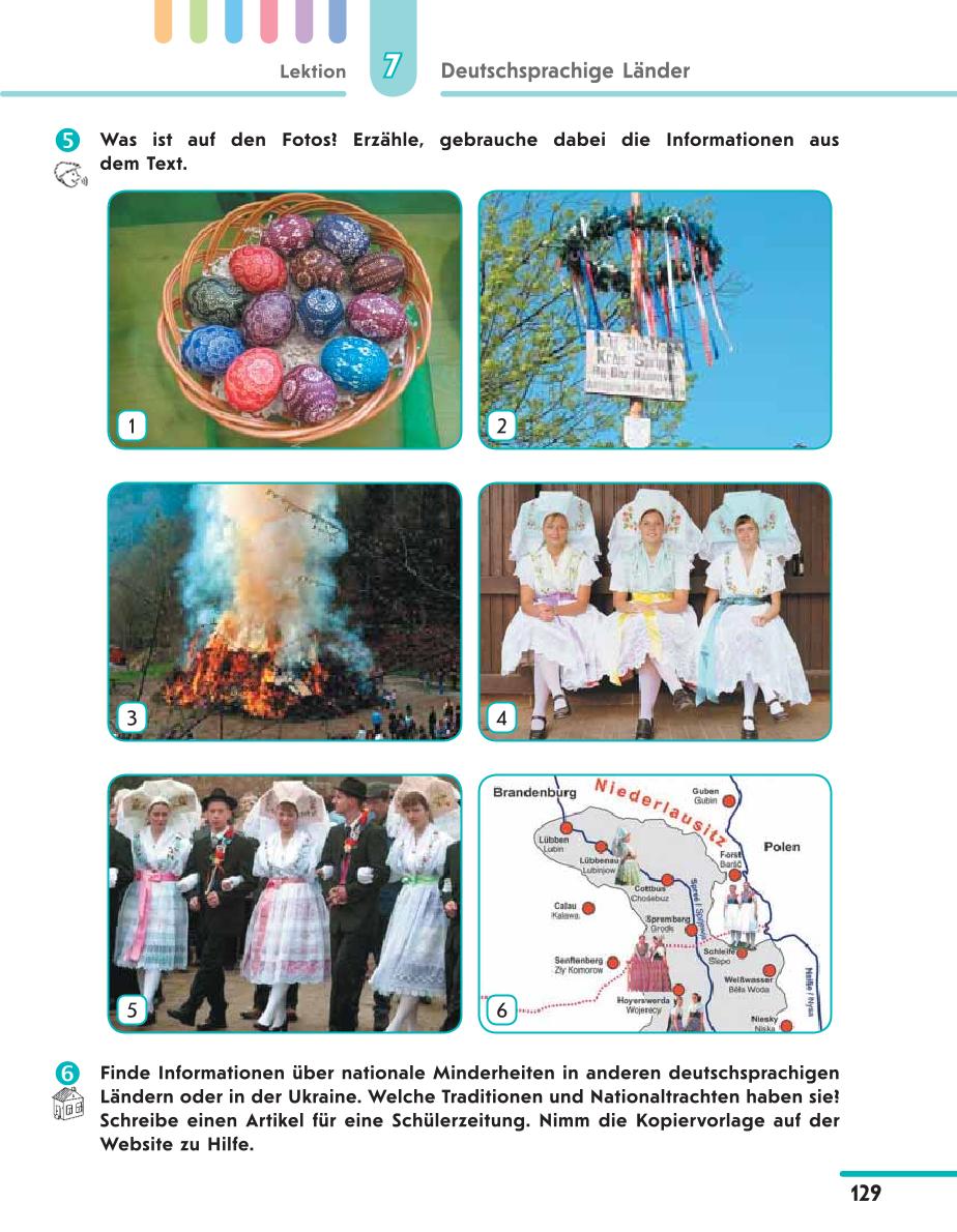 Мініатюра 129