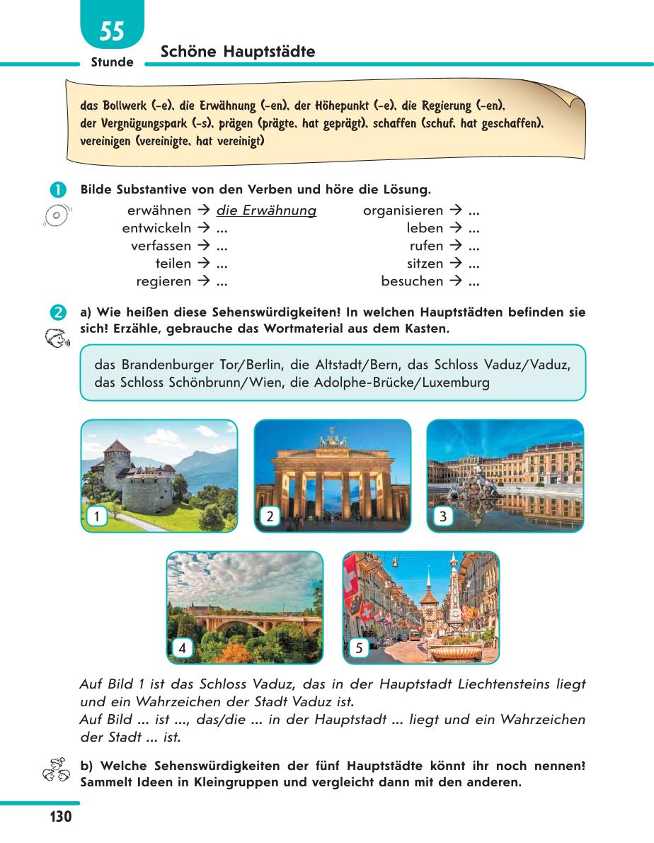 Мініатюра 130