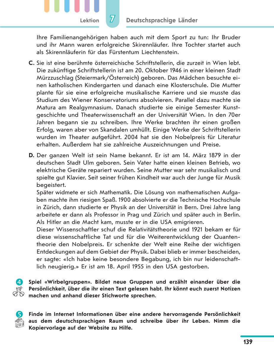 Мініатюра 139