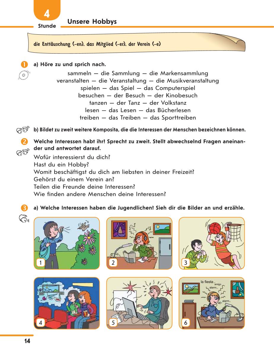 Мініатюра 14