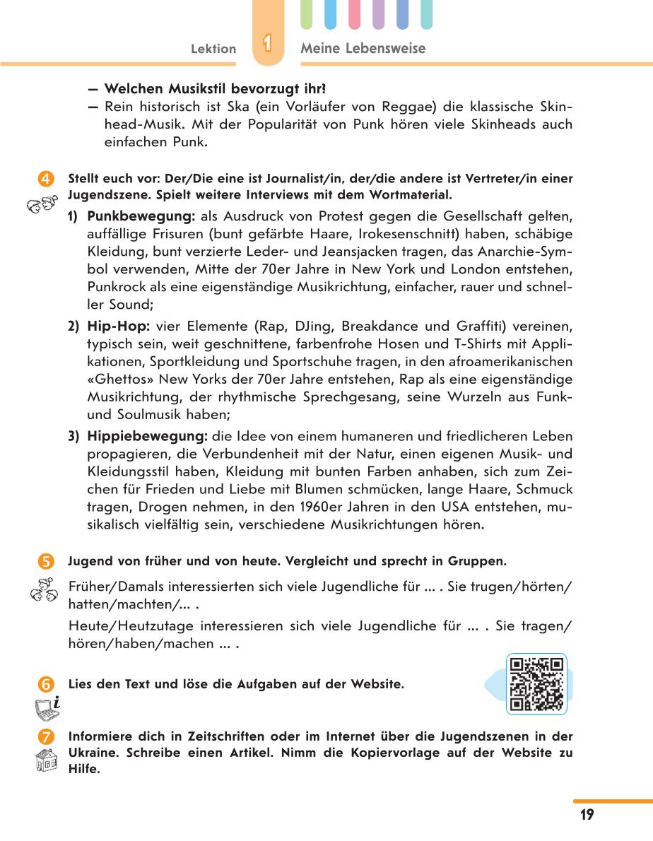 Мініатюра 19