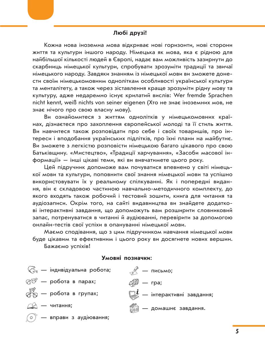 Мініатюра 5