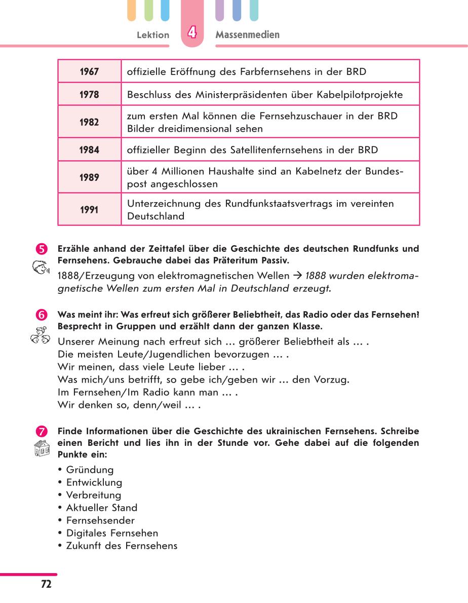 Мініатюра 72