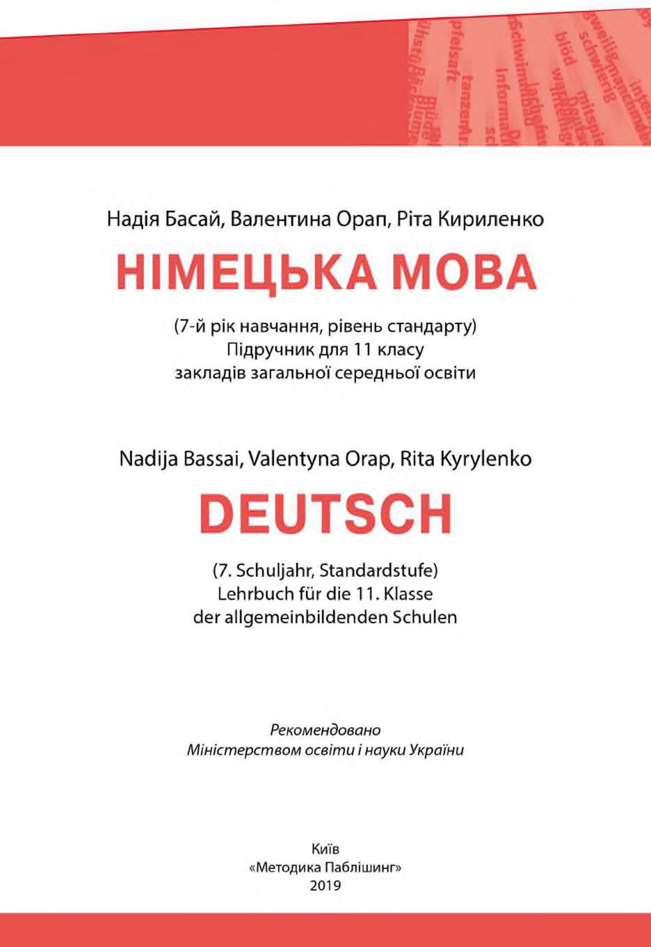 Сторінка 1