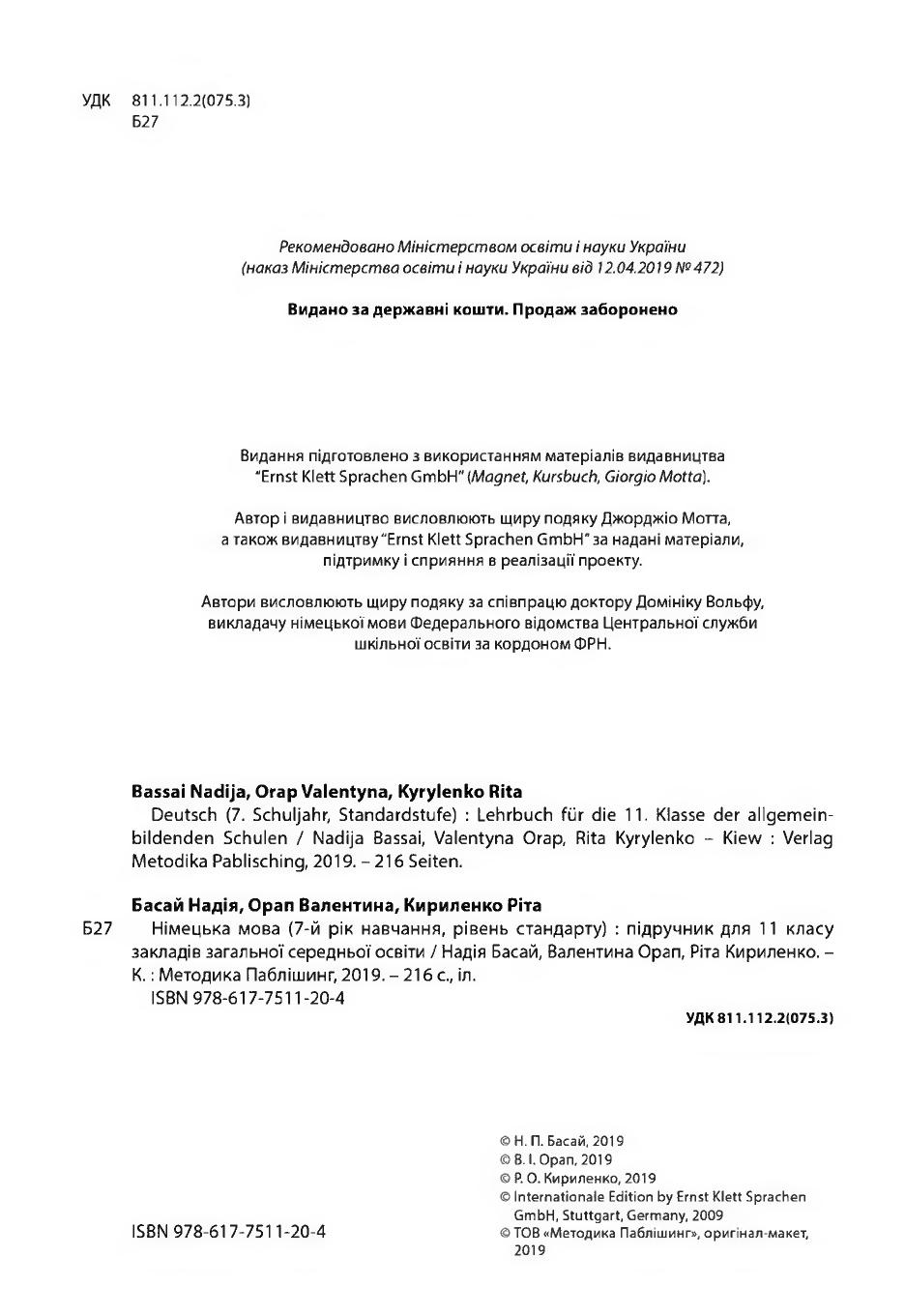 Мініатюра 2
