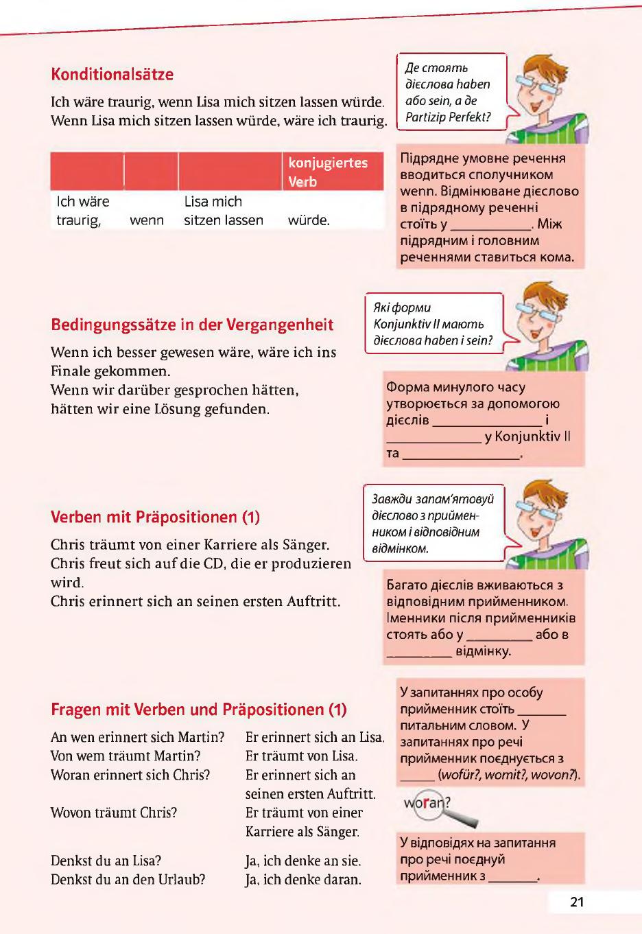Мініатюра 21