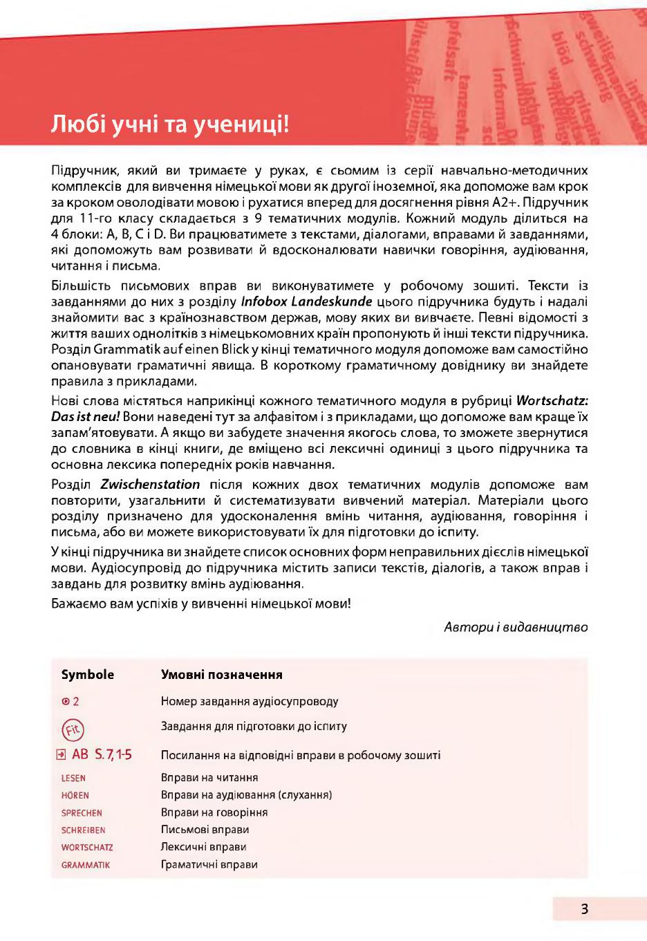Мініатюра 3