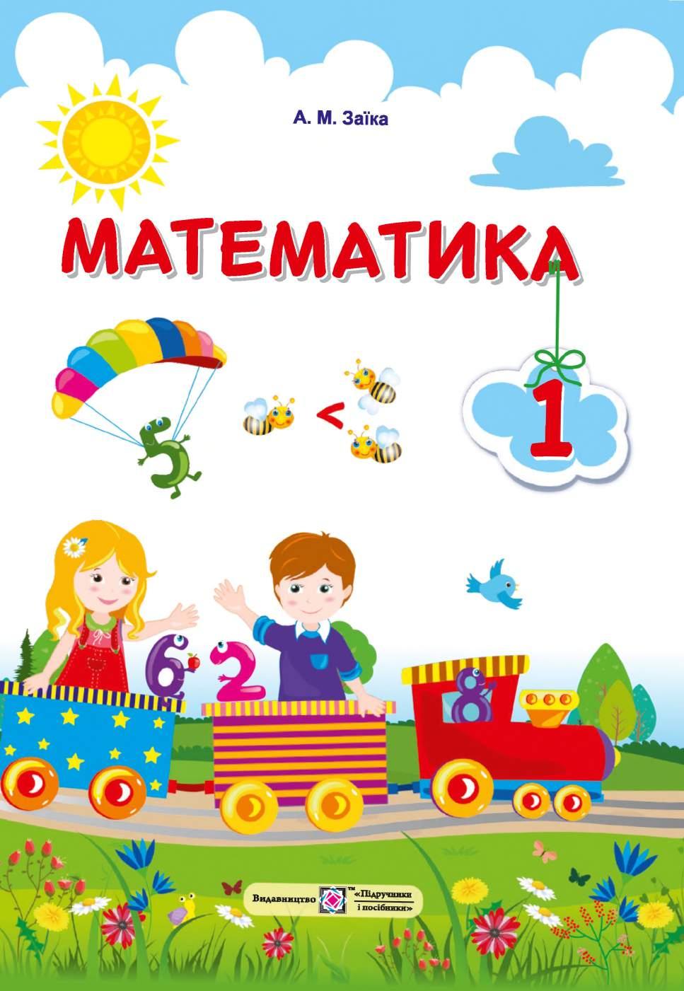 Сторінка 1