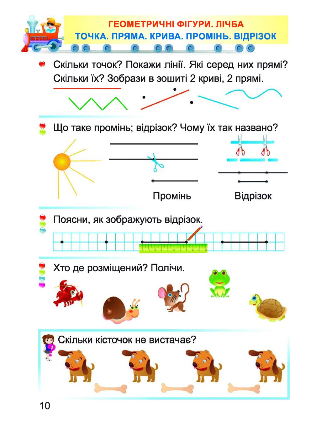 Мініатюра 10
