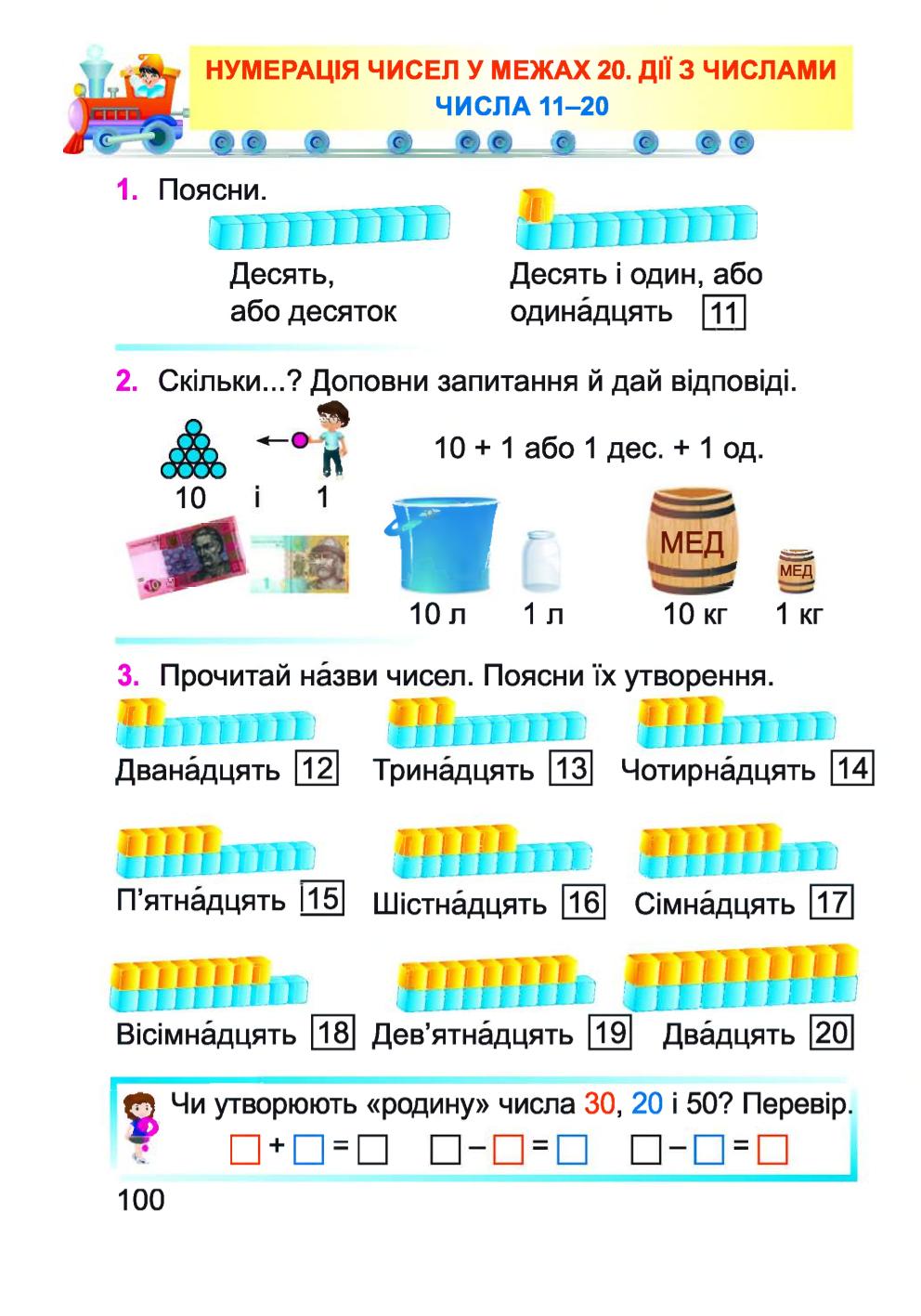 Мініатюра 100