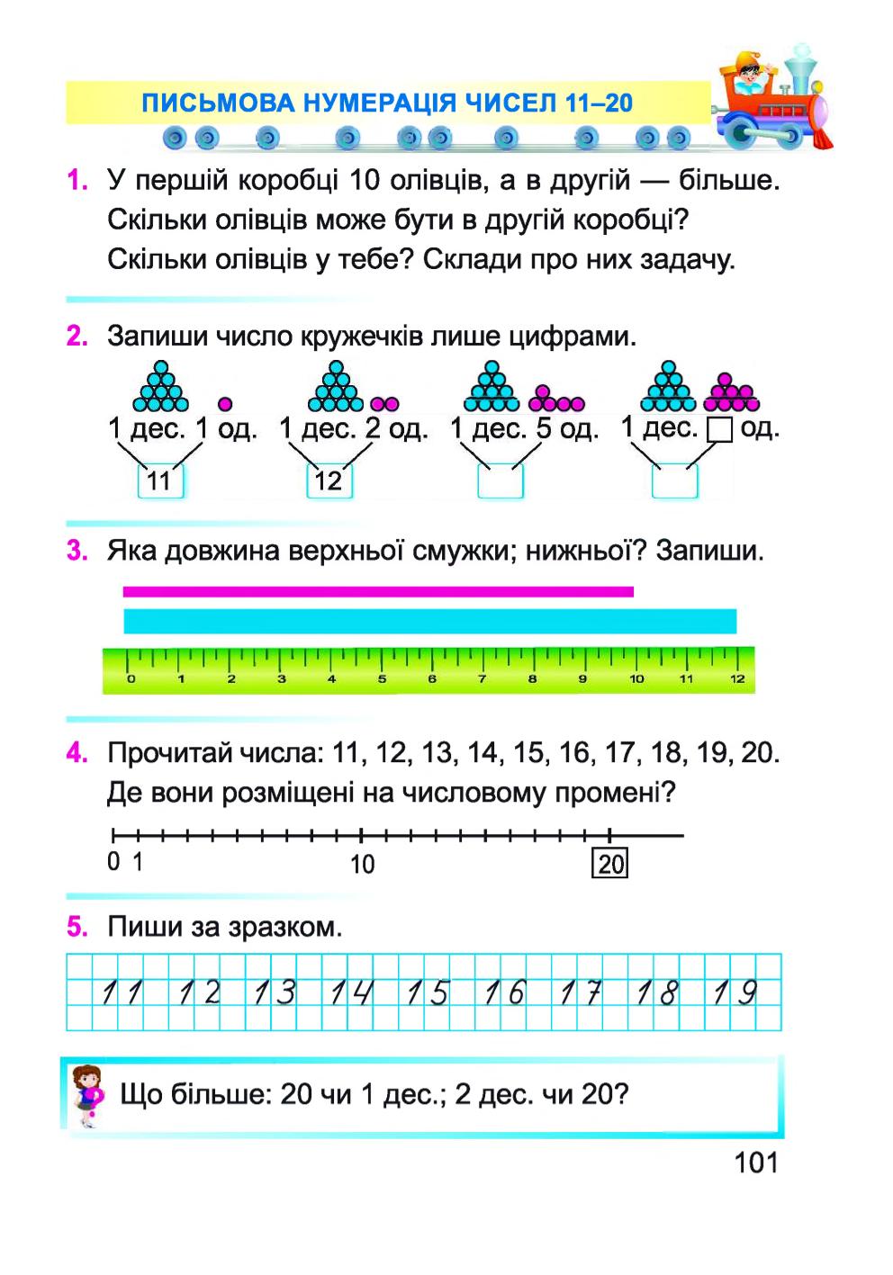 Мініатюра 101