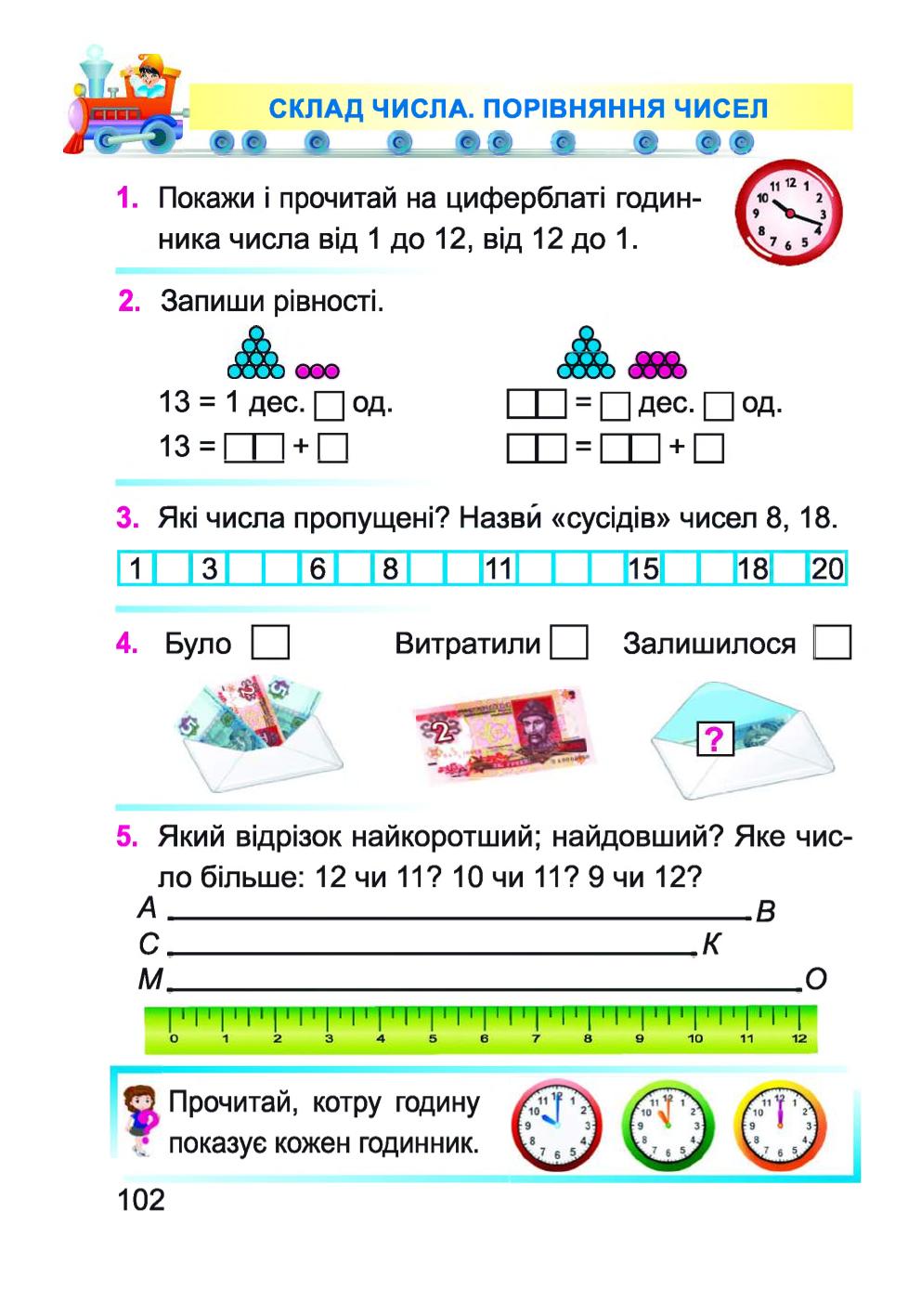 Мініатюра 102