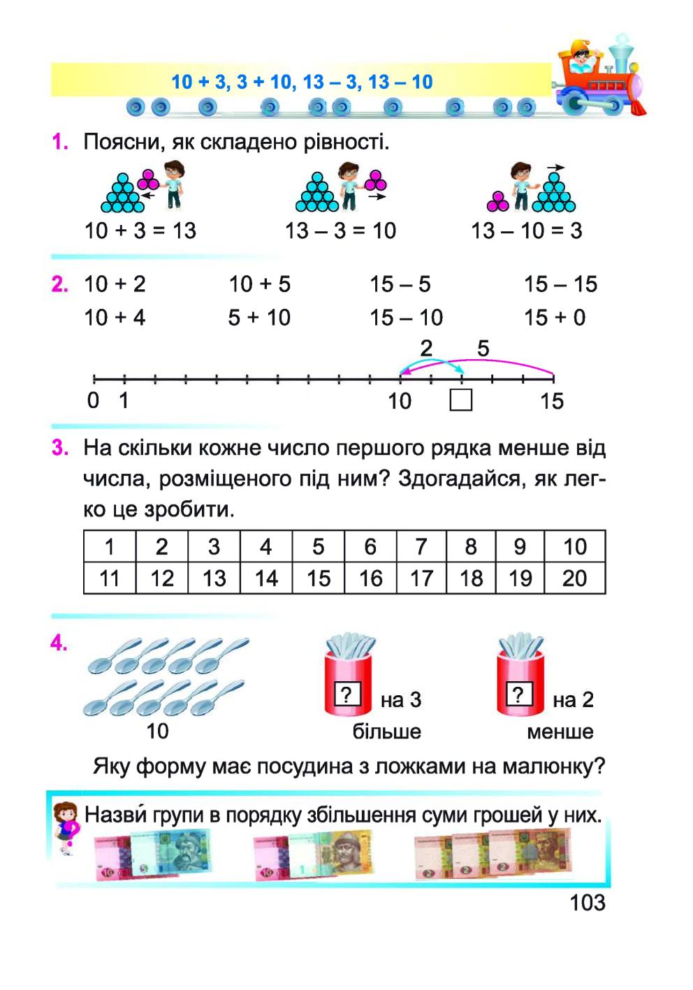 Мініатюра 103