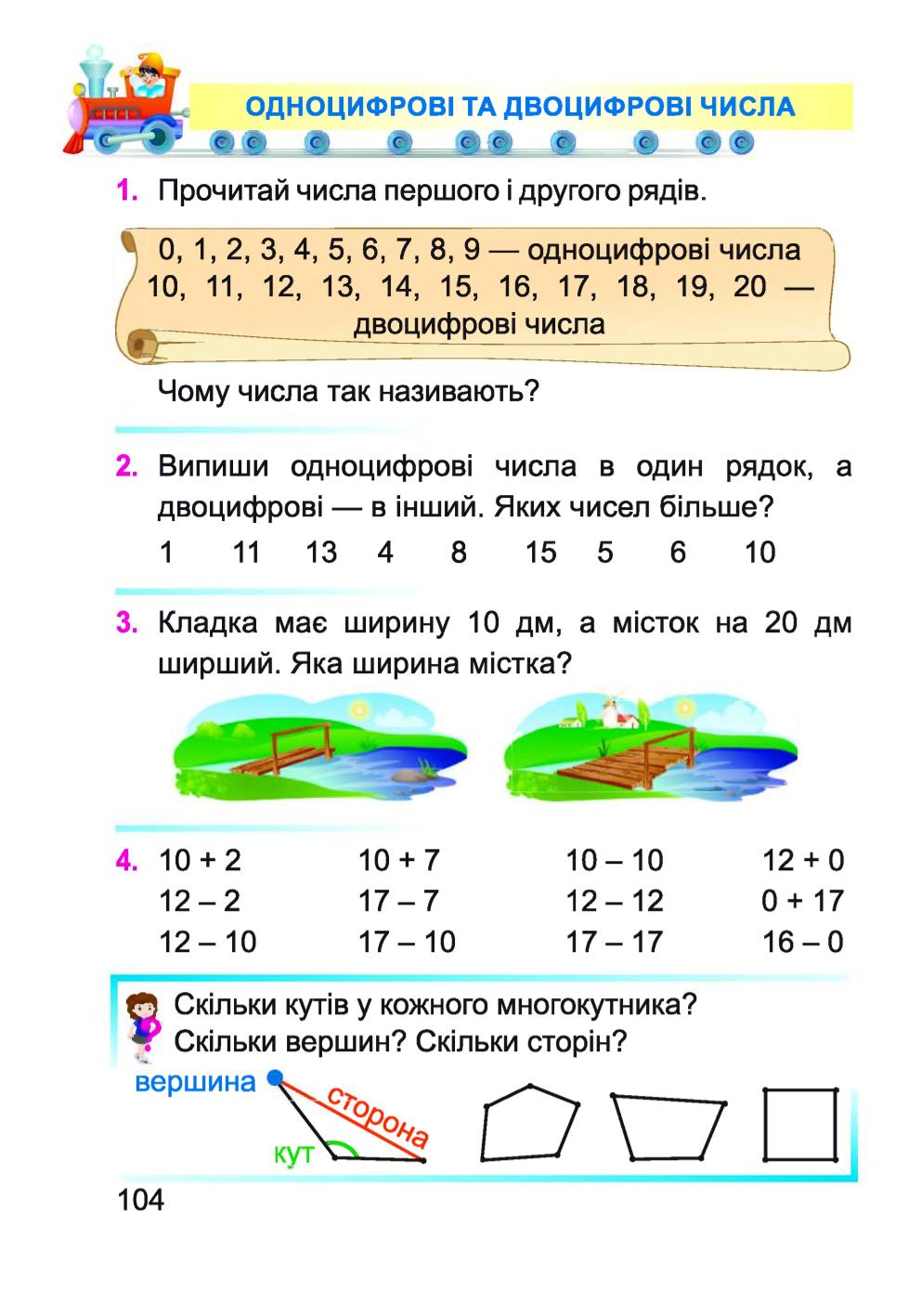 Мініатюра 104