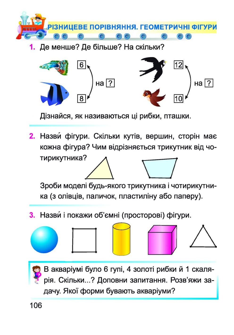Мініатюра 106