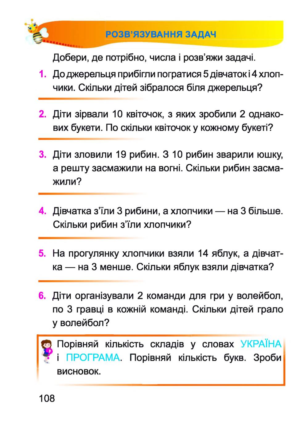 Мініатюра 108