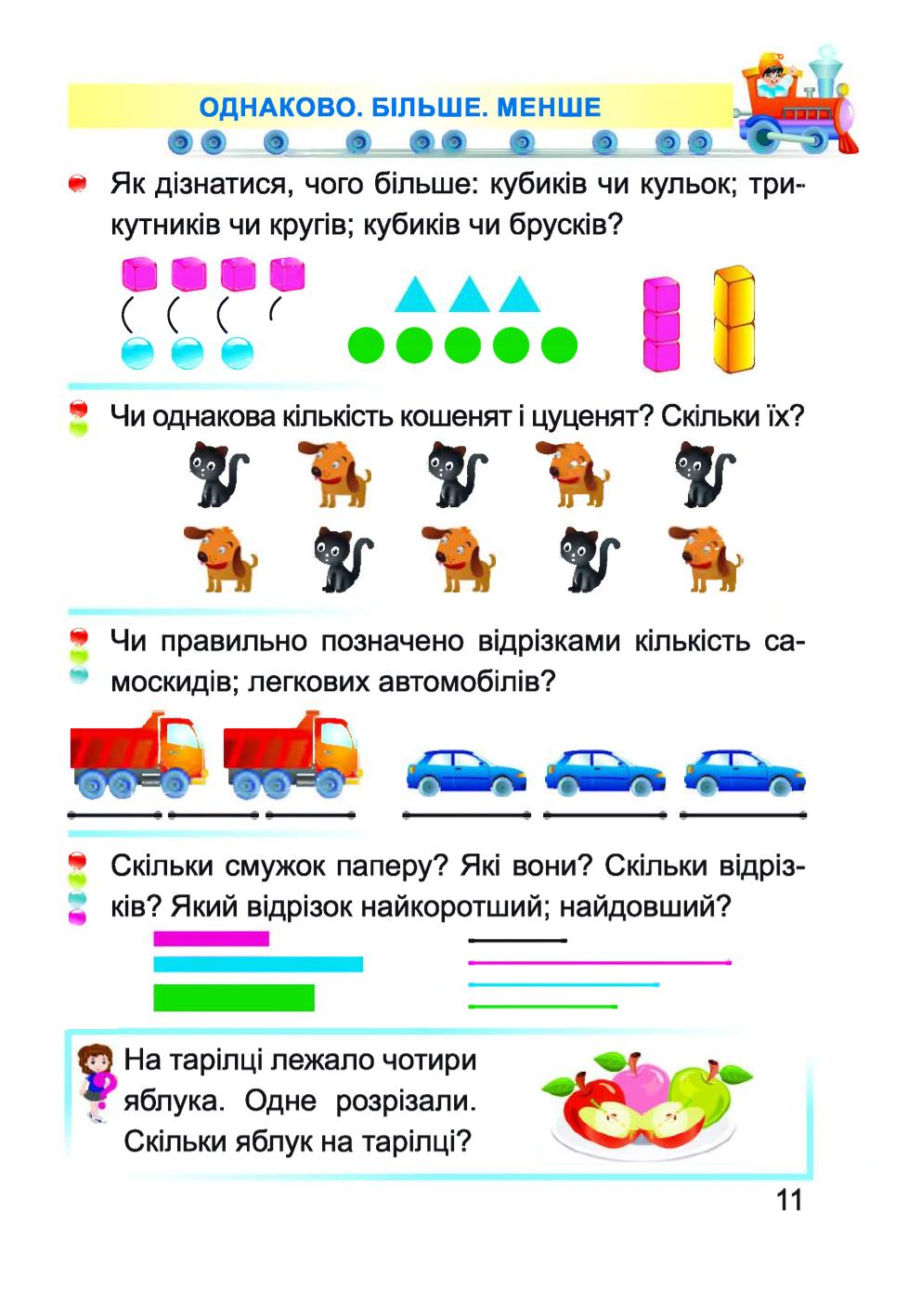 Мініатюра 11