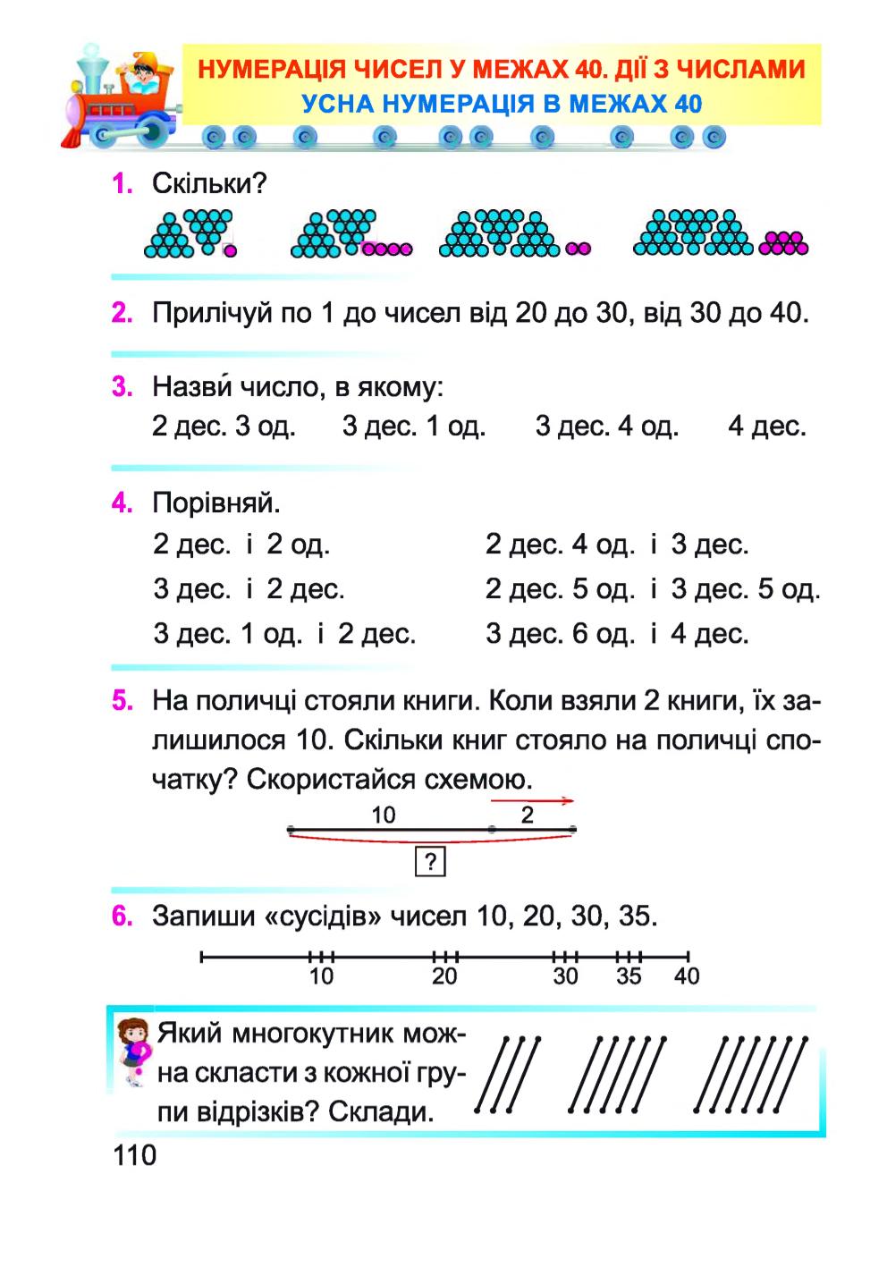 Мініатюра 110