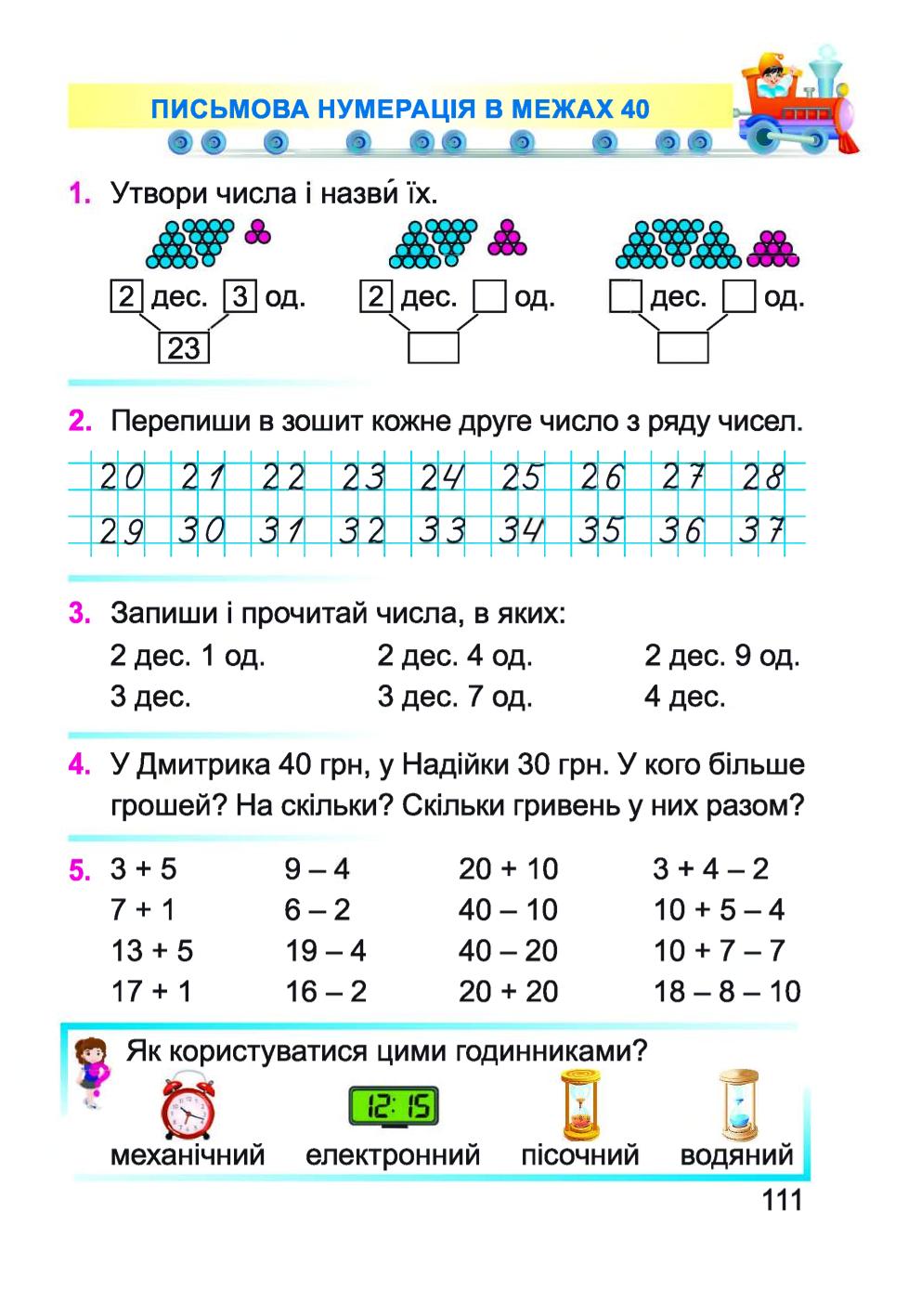 Мініатюра 111