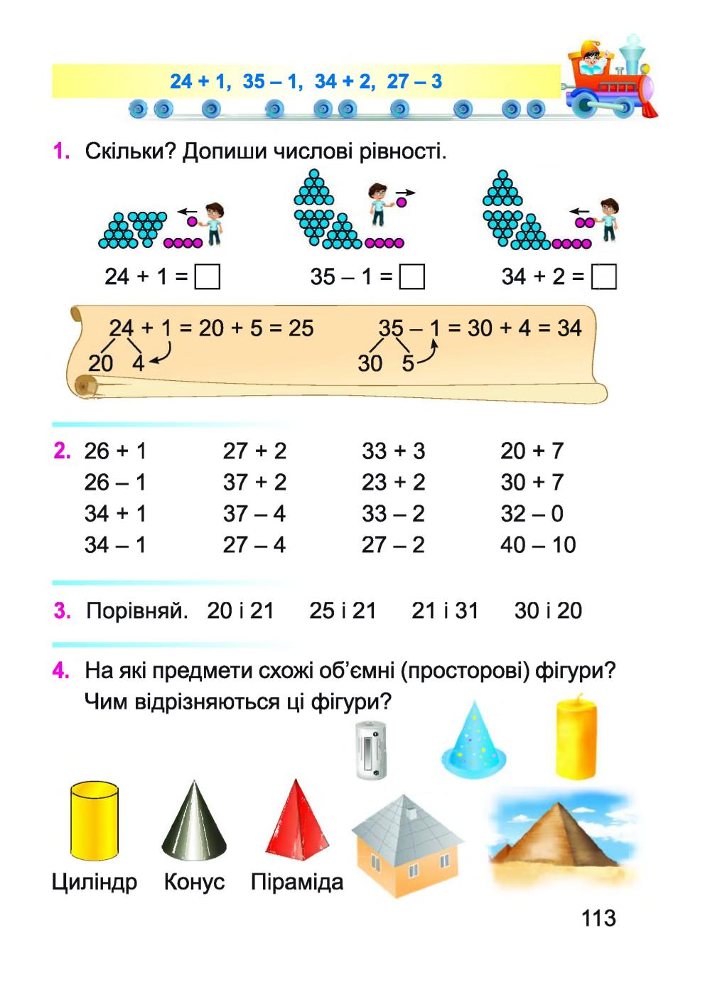 Мініатюра 113