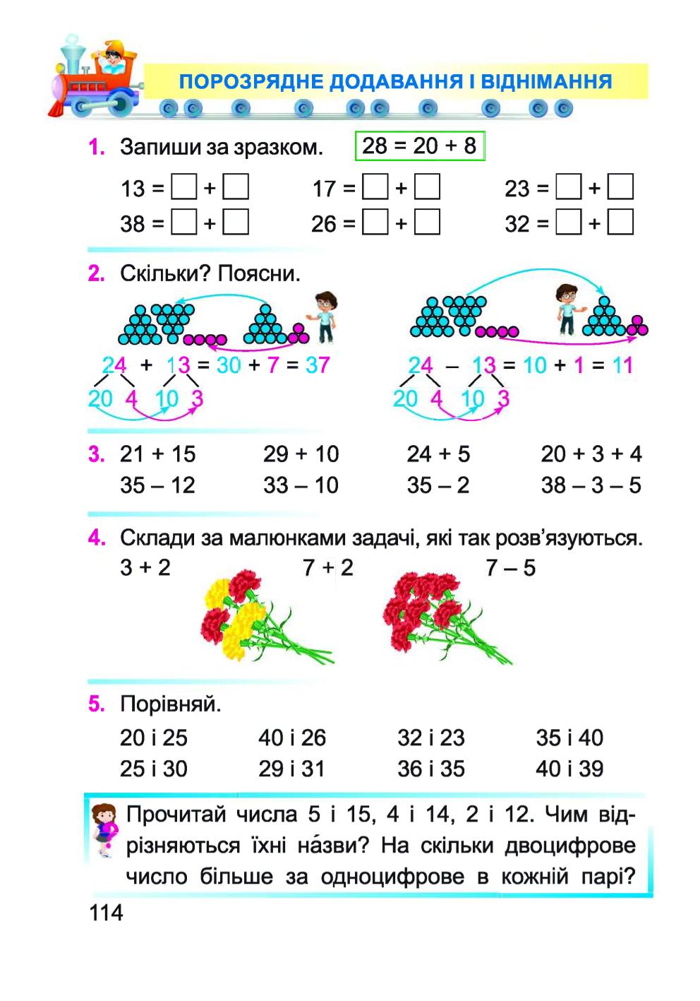 Мініатюра 114
