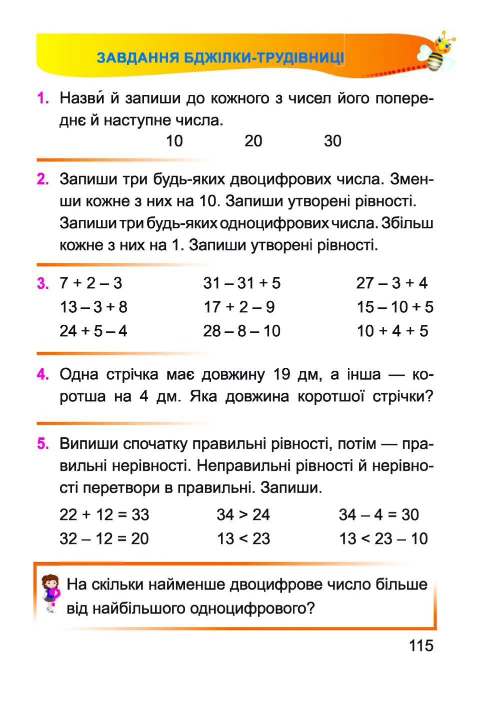 Мініатюра 115