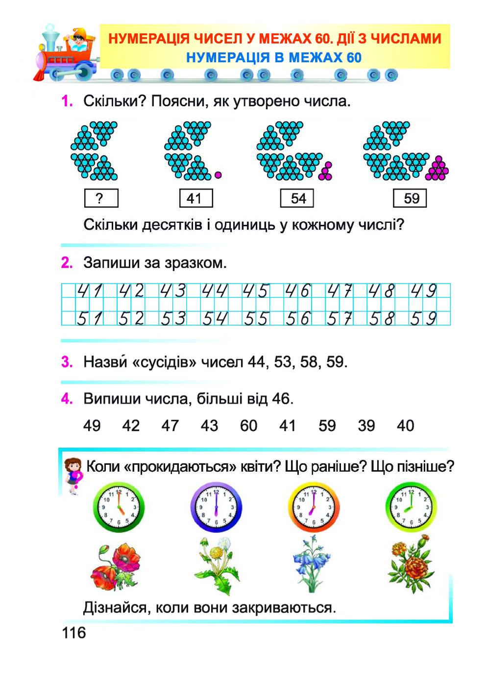 Мініатюра 116