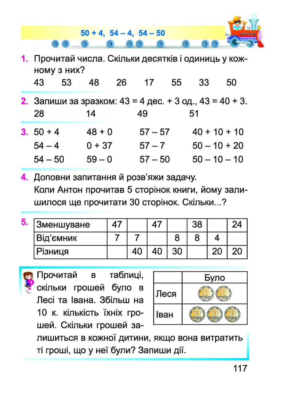 Мініатюра 117