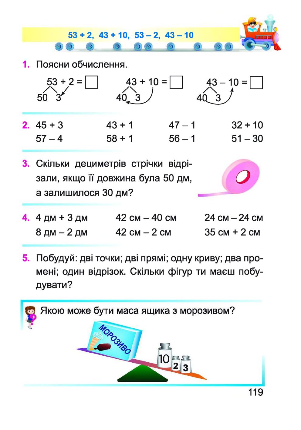 Мініатюра 119